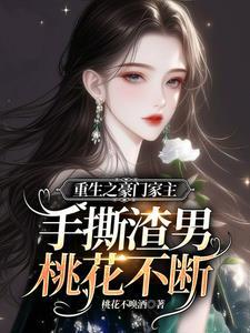 重生之豪门管家