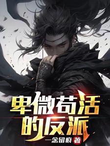 卑微 弱小