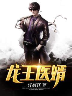 龙王医婿几个老婆
