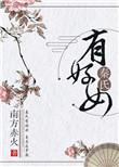 自名为罗敷是什么意思