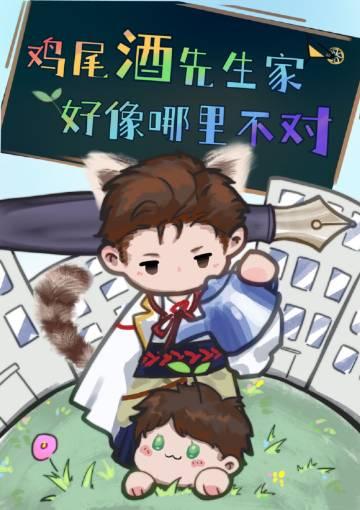 鸡尾酒出自哪里