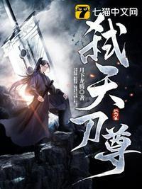 天刀武尊是什么排名