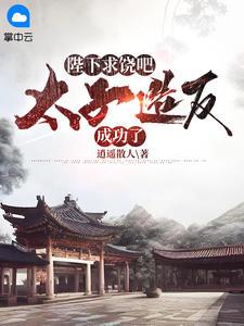 无敌皇太子周铮大乐透开奖结果