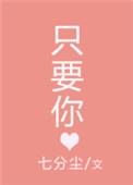 只要你过的比我好电视剧在线观看完整版土豆网