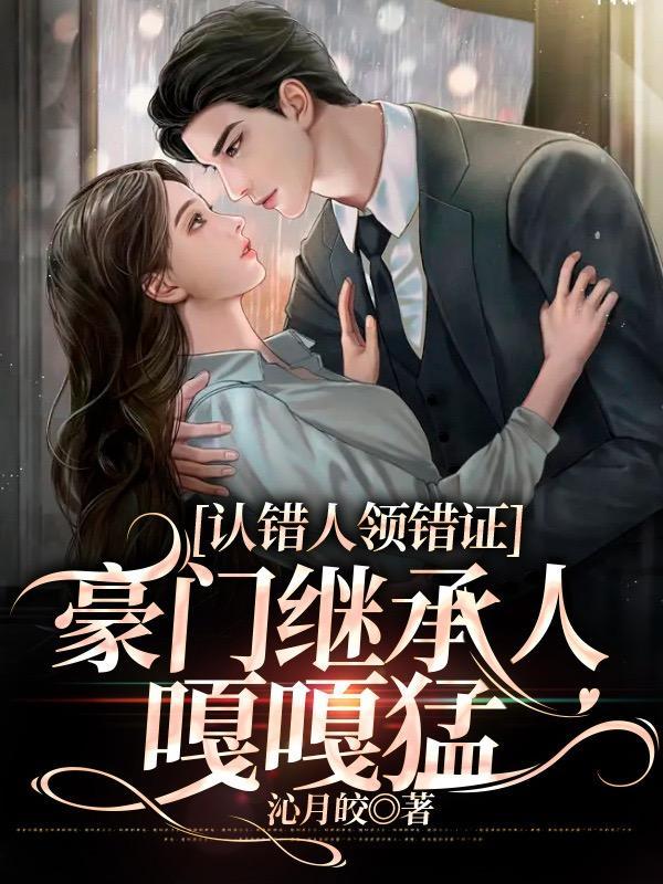 认错人的