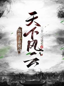 纨绔子弟指的是啥