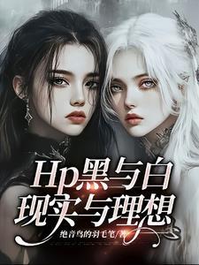 黑与白的世界