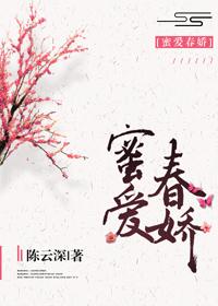 蜜爱春娇种田乐文
