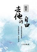 去他*的世界1