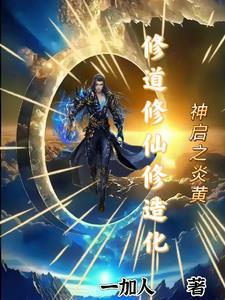 炎黄神眷5200