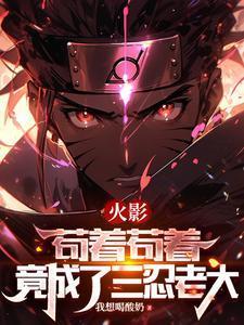 纲手结婚没