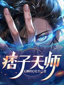 张道长搞笑视频