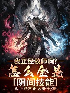 牧师用法杖还是锤子