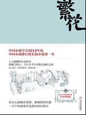 繁花剧方回应争议