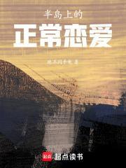 半岛我的橘味女友免费
