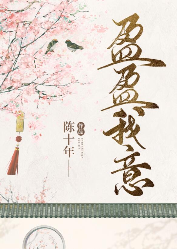 盈盈笑意的意思