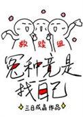 救赎的方式真简单漫画免费观看