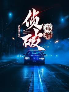 末世开局获得六式和双色霸气