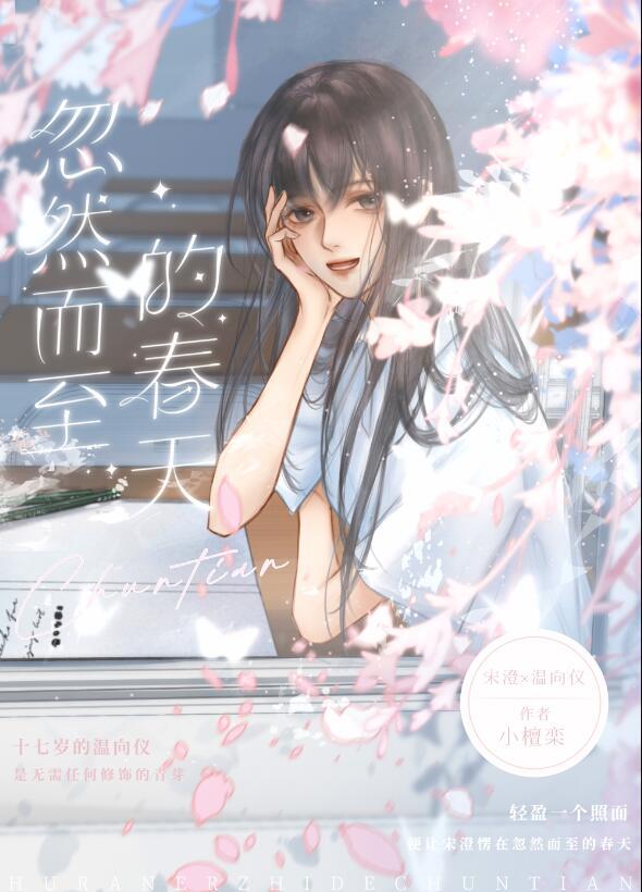 含泪做1 小檀栾晋江