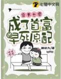 穿成七零首富娇娇女小女儿格格党