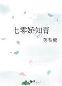 七零娇气女知青
