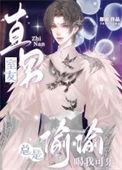 直男室友总是偷偷喝我可乐by
