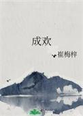 花间