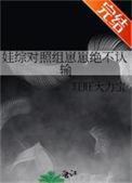 崽崽娃娃川