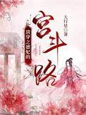 清穿之德妃日常205