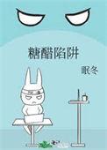 糖醋秘方