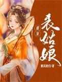 盛宠介绍
