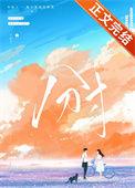 分寸歌曲
