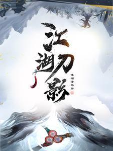 江湖侠侣
