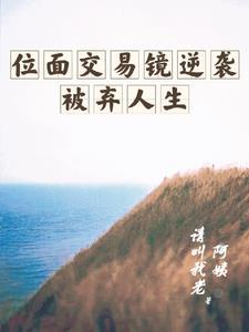 位面交易txt