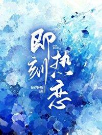 即刻cp