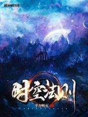 时空定理