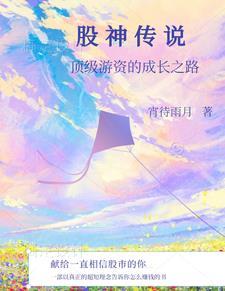 股票从零学起