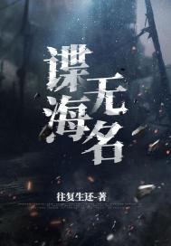 谍海谍海追踪