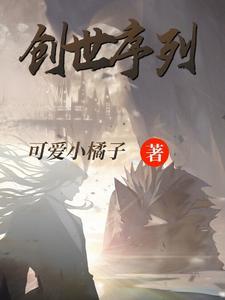创世第二编辑组怎么样