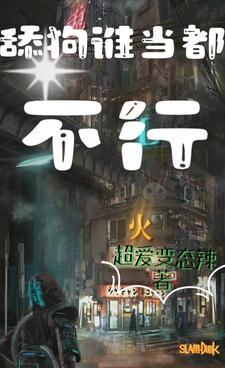 当舔狗啥意思