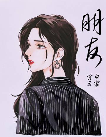 朋友圈留言泄不满构成侵权