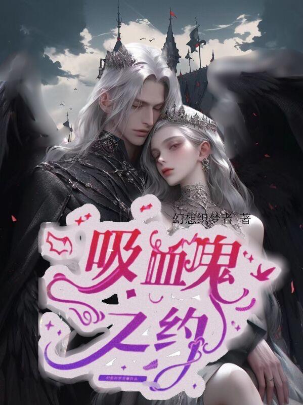 吸血鬼约尔x吸血鬼猎人劳埃德