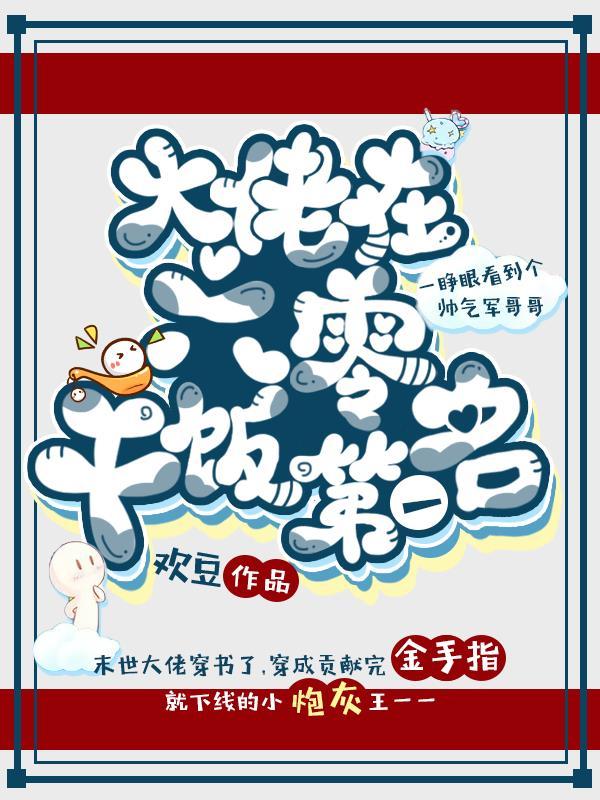大佬六零年代