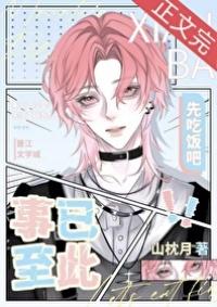 女生说事已至此先吃饭吧