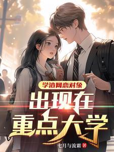 在学校高冷是好还是坏