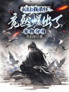 如果我一拳把自己打死了 那我是强壮还是虚弱