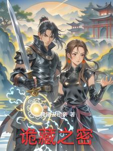 诡秘之王百度百科