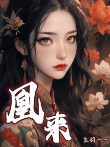凰来仪的解释和含义