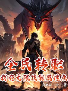 我有无线技能点