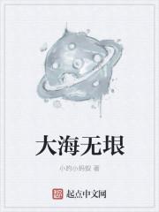大海无垠纳百川